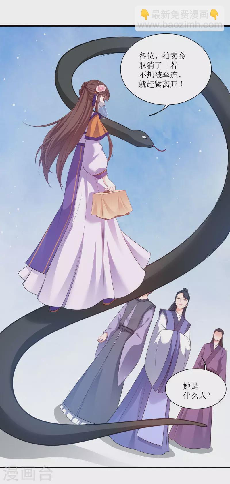 第79话 闯祸了？-第79话