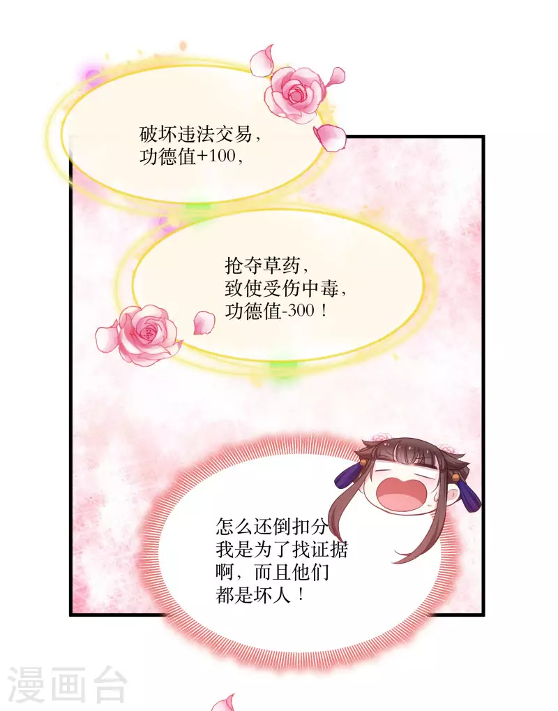 第79话 闯祸了？-第79话