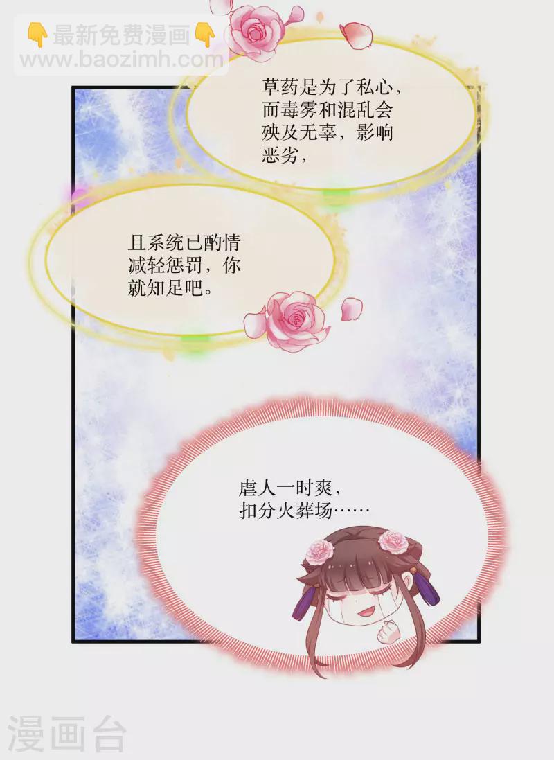 第79话 闯祸了？-第79话