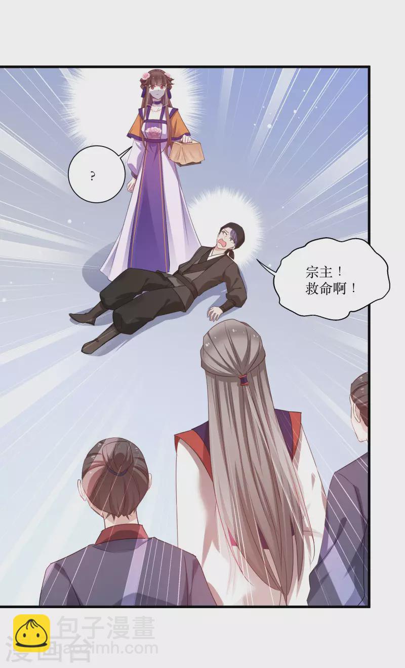 第79话 闯祸了？-第79话