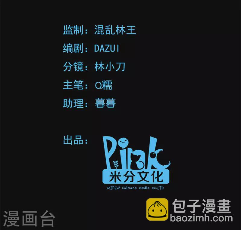 第79话 闯祸了？-第79话