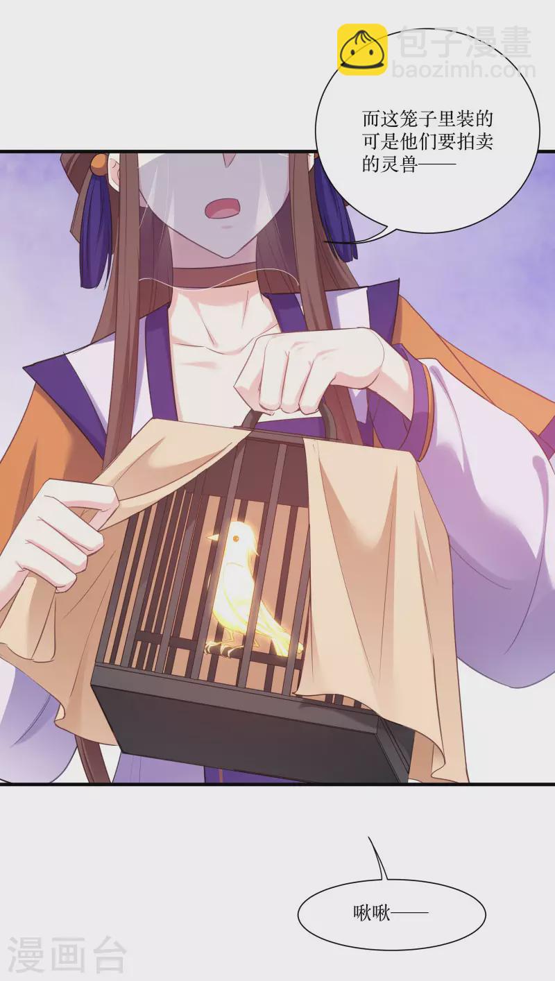 第79话 闯祸了？-第79话
