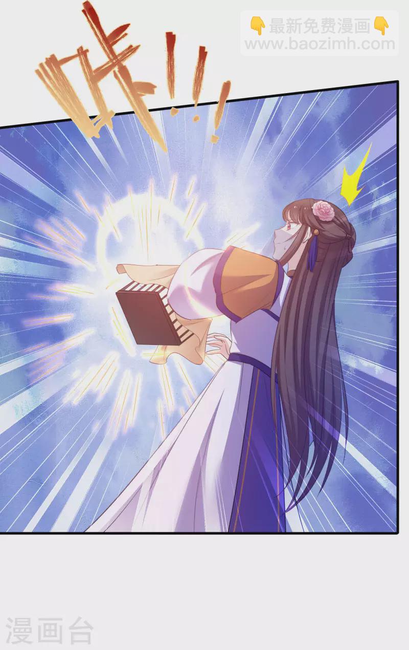 第79话 闯祸了？-第79话
