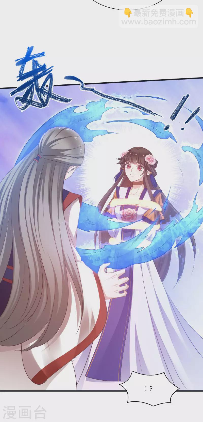 第79话 闯祸了？-第79话