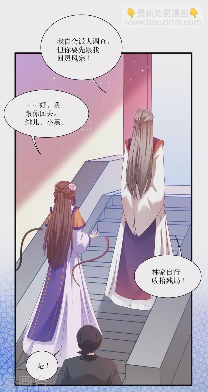 第79话 闯祸了？-第79话