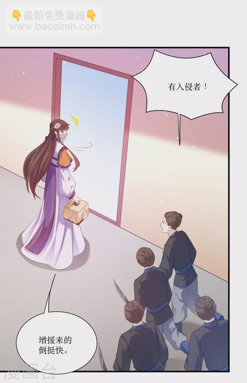 第79话 闯祸了？-第79话