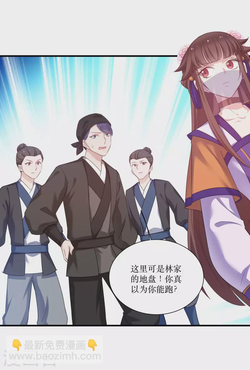 第79话 闯祸了？-第79话