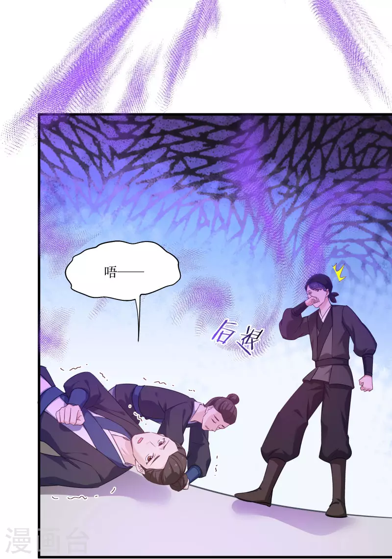 第79话 闯祸了？-第79话
