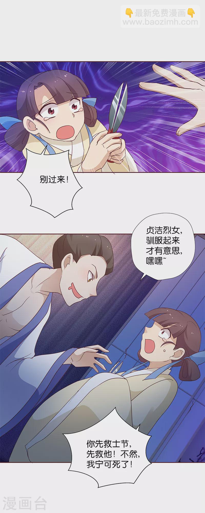 第9话 族姐大义灭亲-第9话