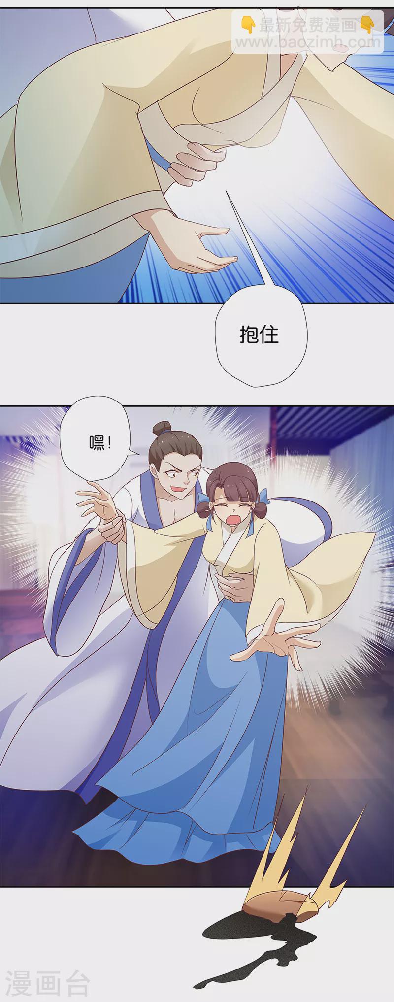 第9话 族姐大义灭亲-第9话