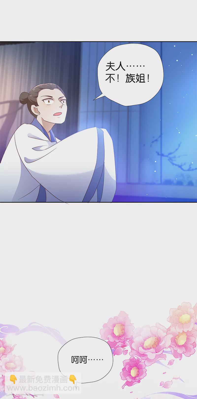 第9话 族姐大义灭亲-第9话