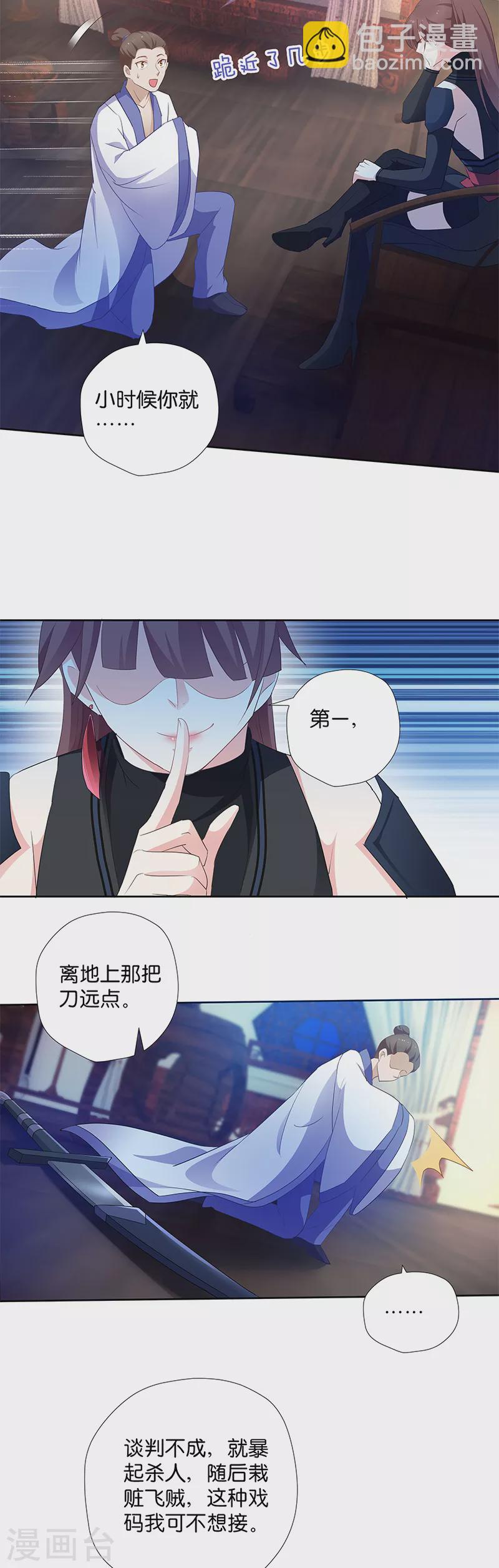 第9话 族姐大义灭亲-第9话