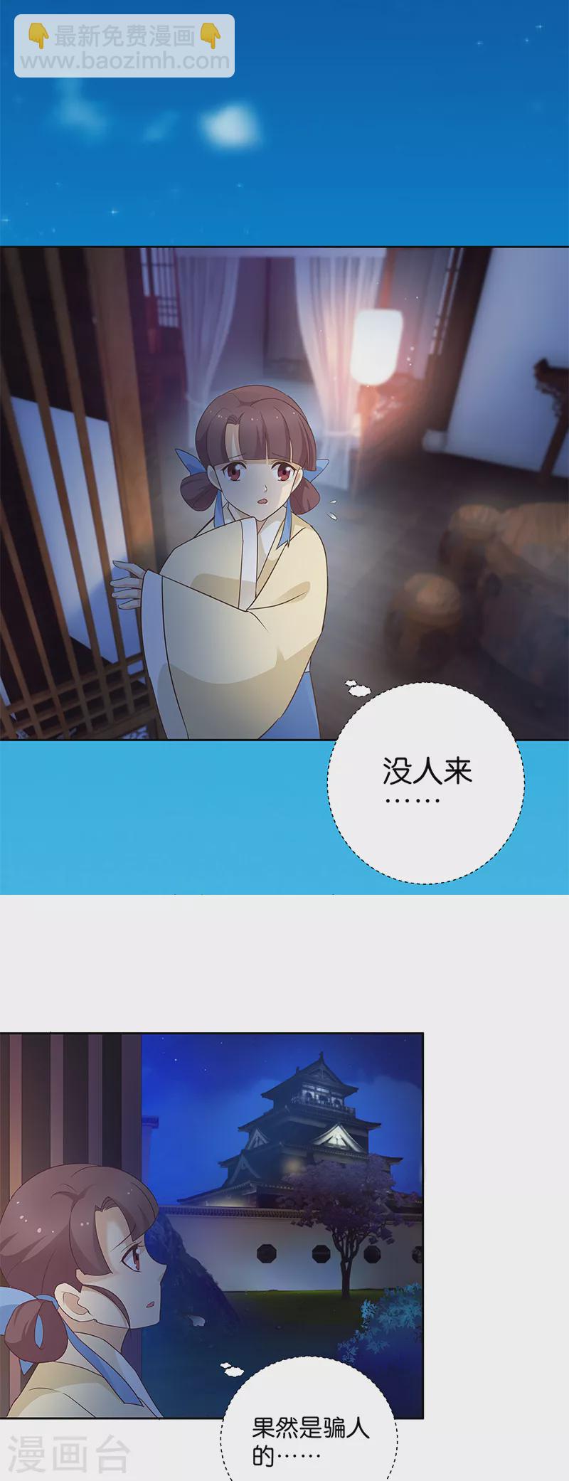 第9话 族姐大义灭亲-第9话