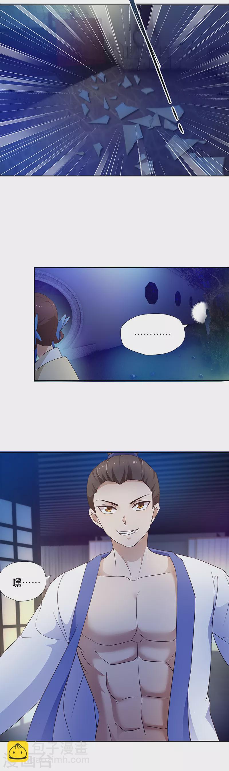 第9话 族姐大义灭亲-第9话