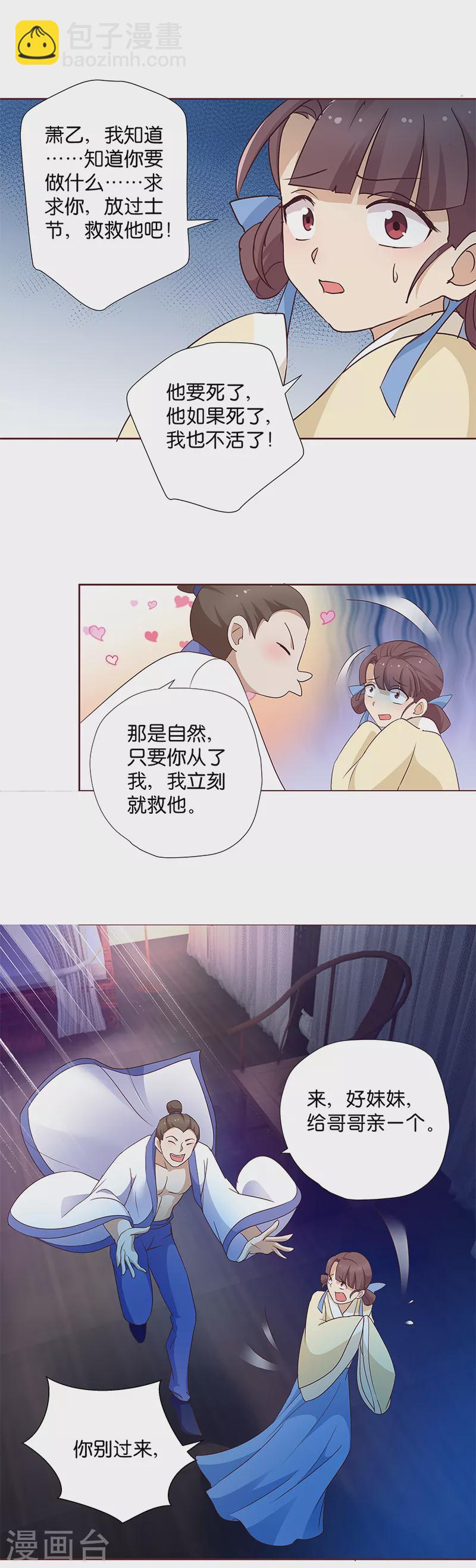 第9话 族姐大义灭亲-第9话