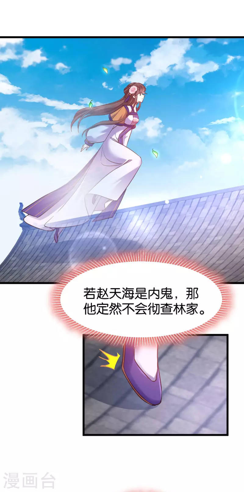 第81话 博美人一笑-第81话