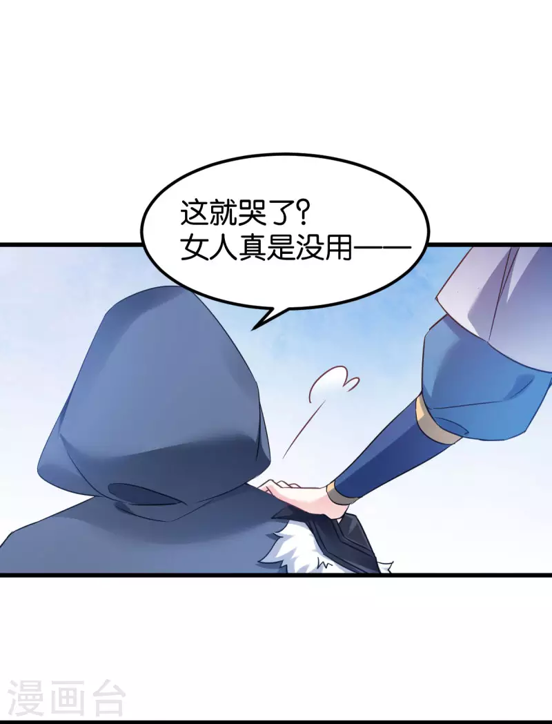 第81话 博美人一笑-第81话