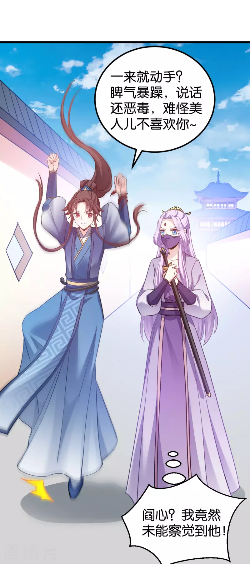 第81话 博美人一笑-第81话