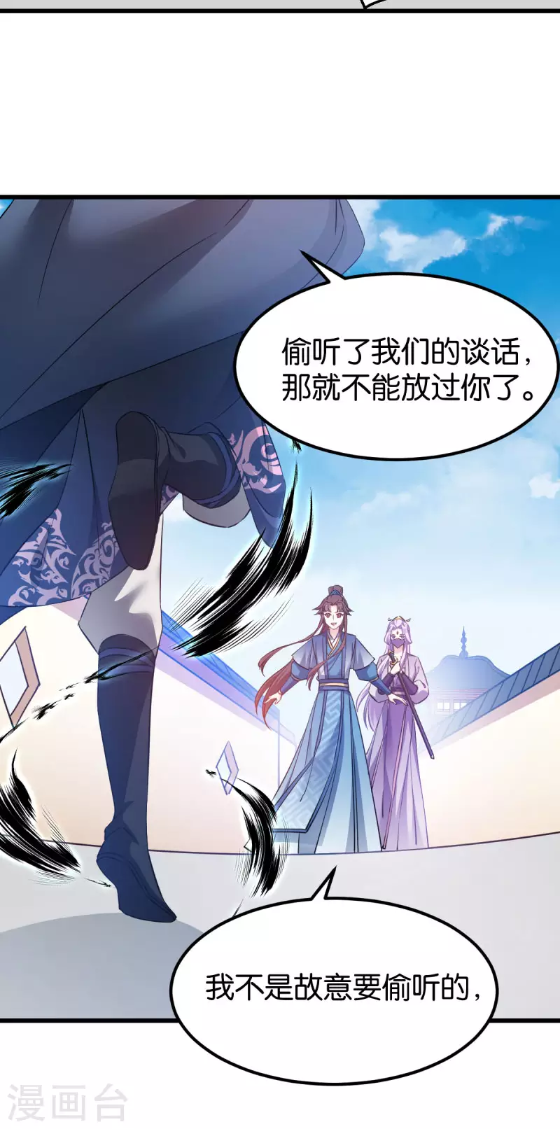 第81话 博美人一笑-第81话