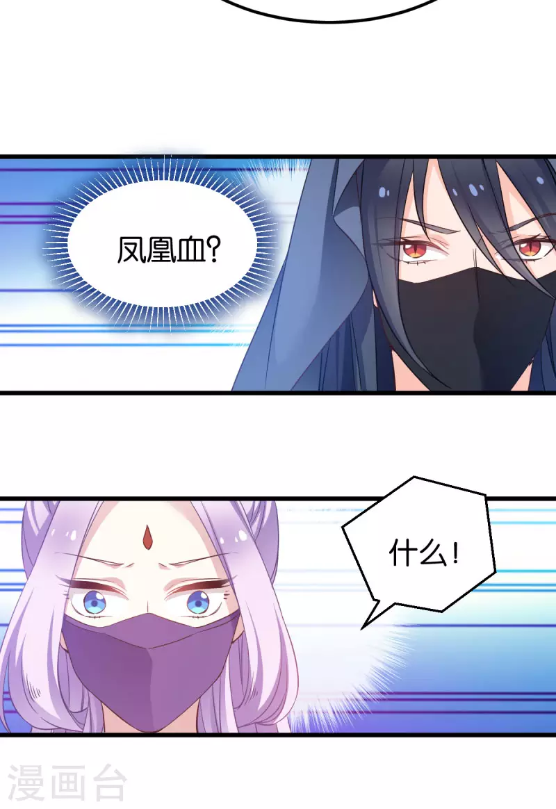 第81话 博美人一笑-第81话