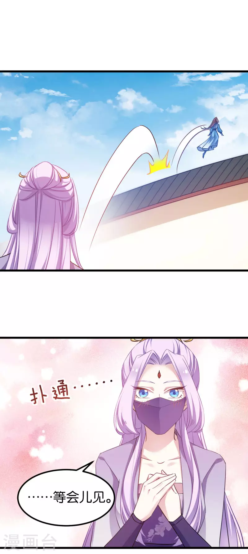第81话 博美人一笑-第81话