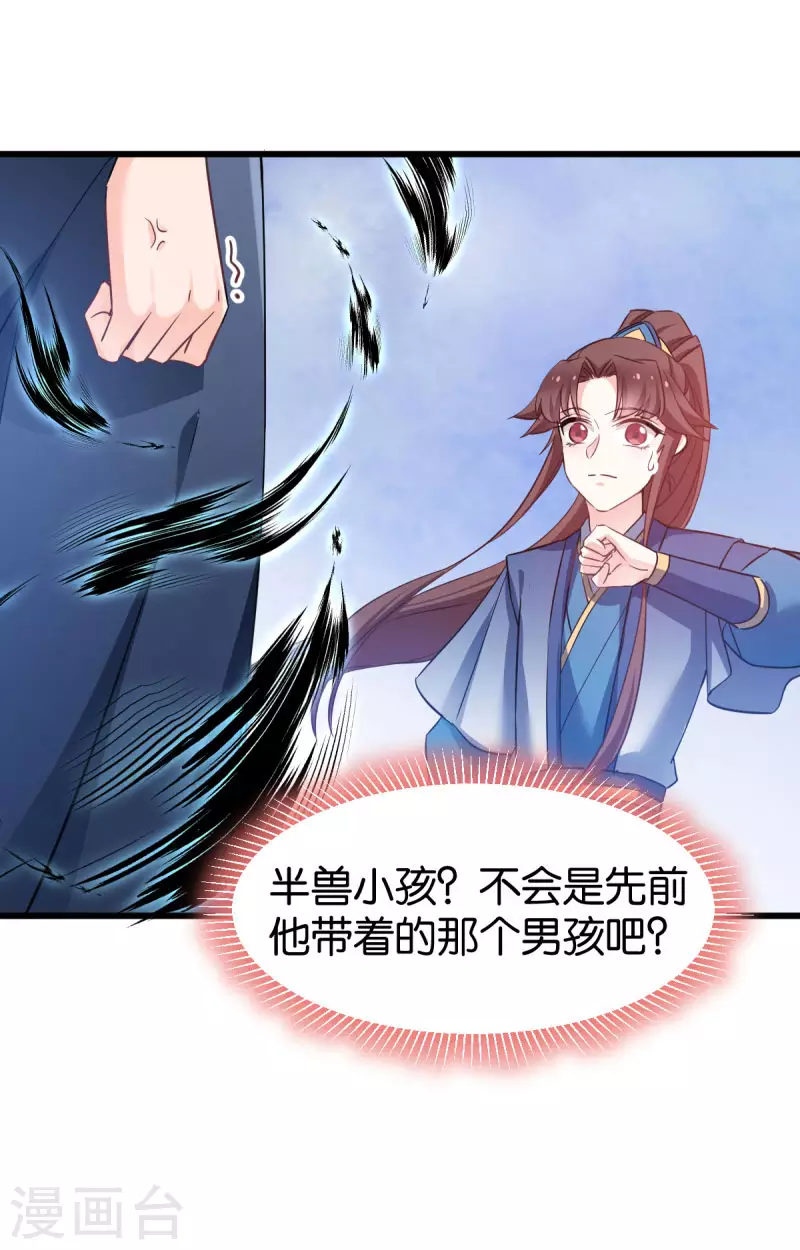第81话 博美人一笑-第81话