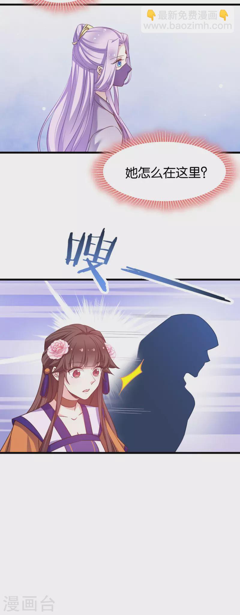 第81话 博美人一笑-第81话