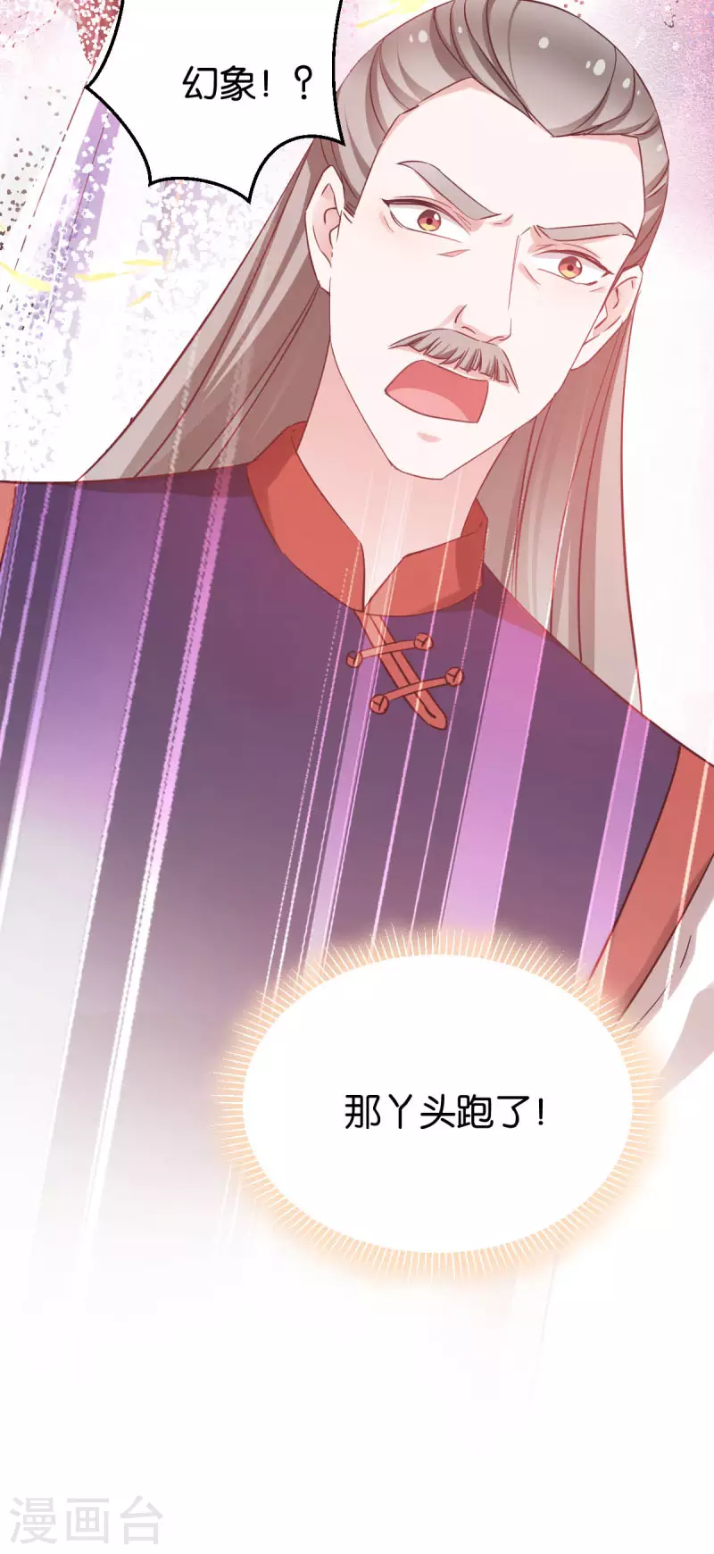 第81话 博美人一笑-第81话
