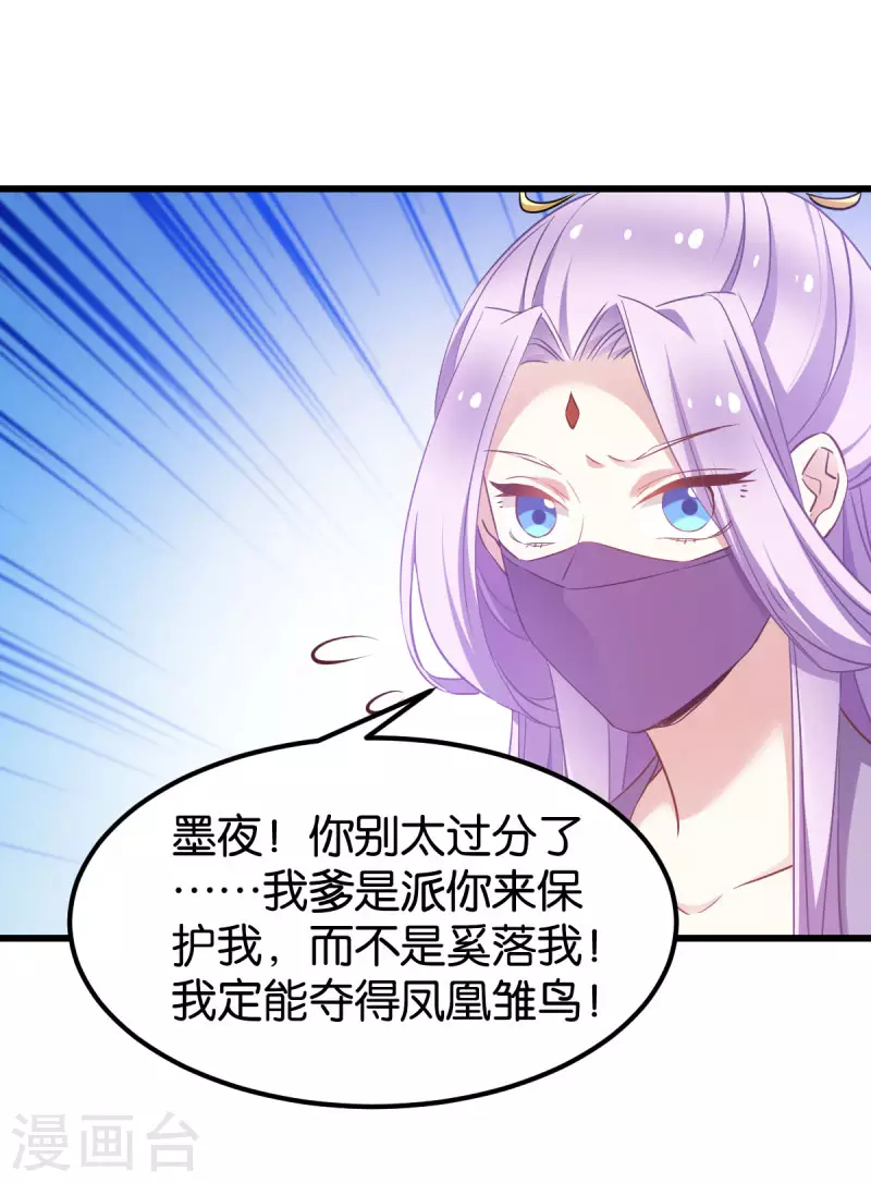 第81话 博美人一笑-第81话