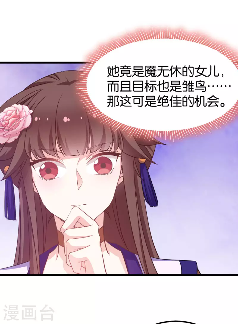 第81话 博美人一笑-第81话