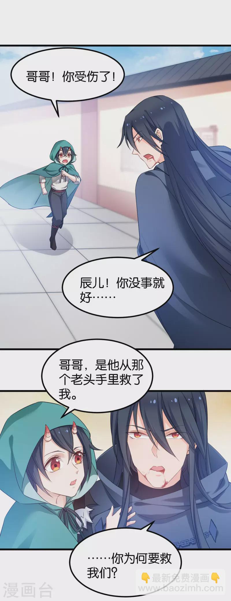 第83话 真凶-第83话