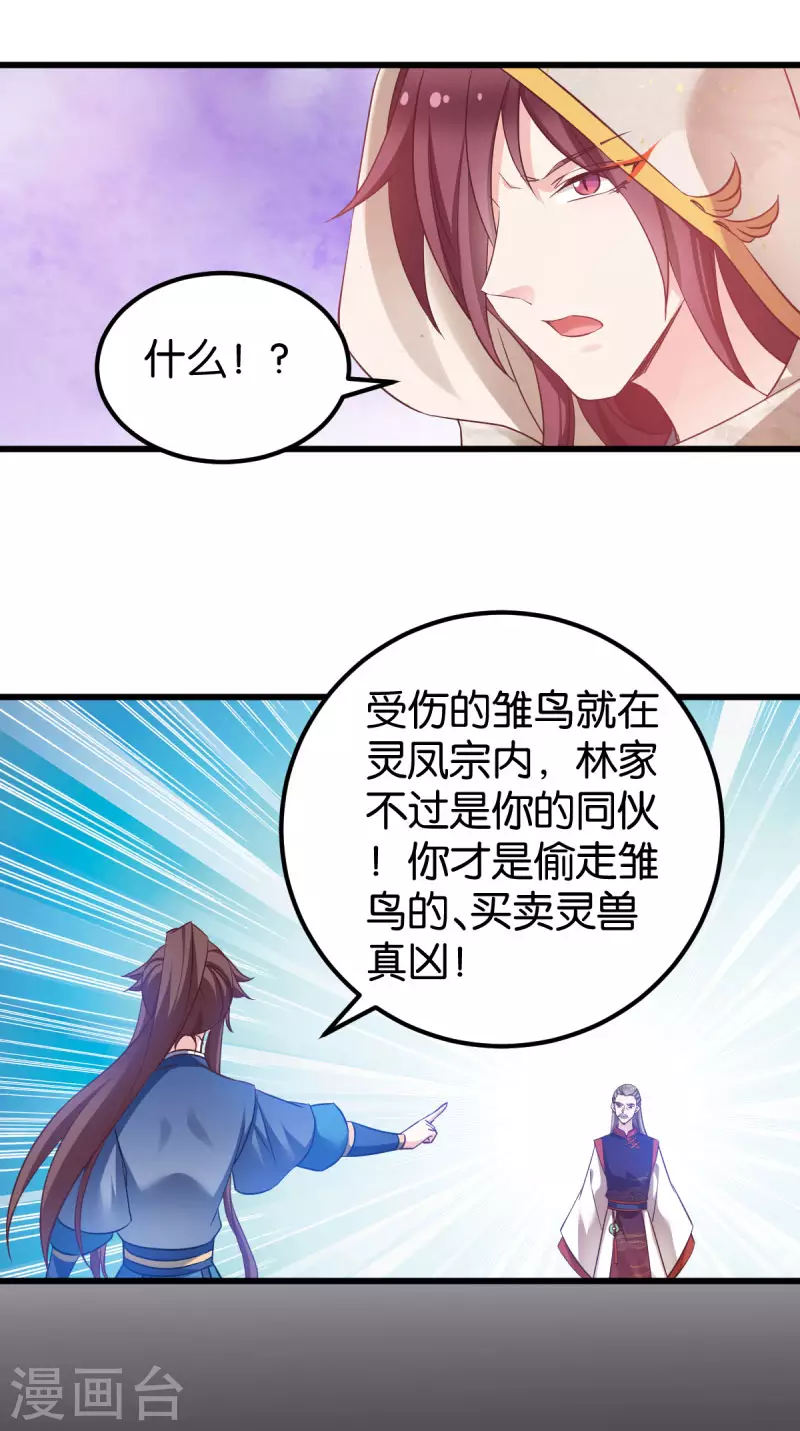 第83话 真凶-第83话