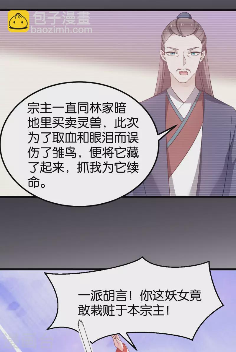 第83话 真凶-第83话