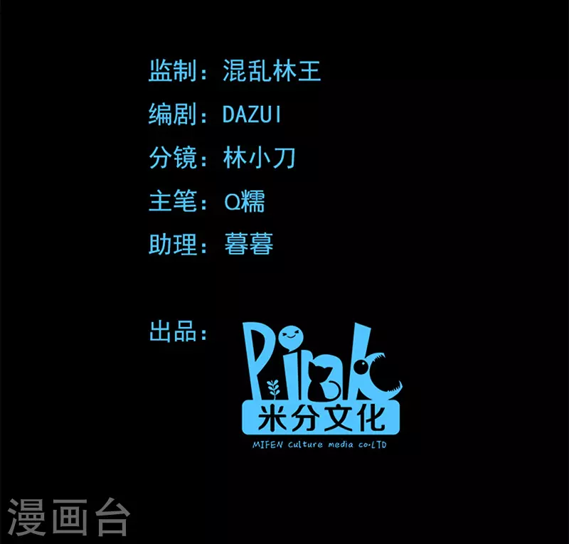第83话 真凶-第83话