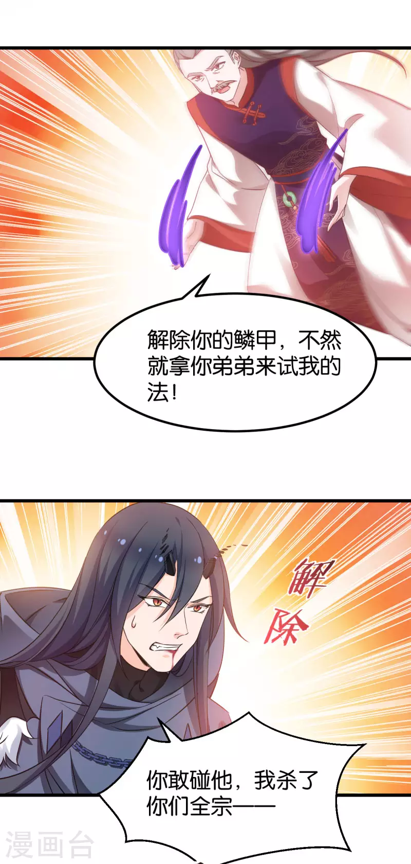 第83话 真凶-第83话