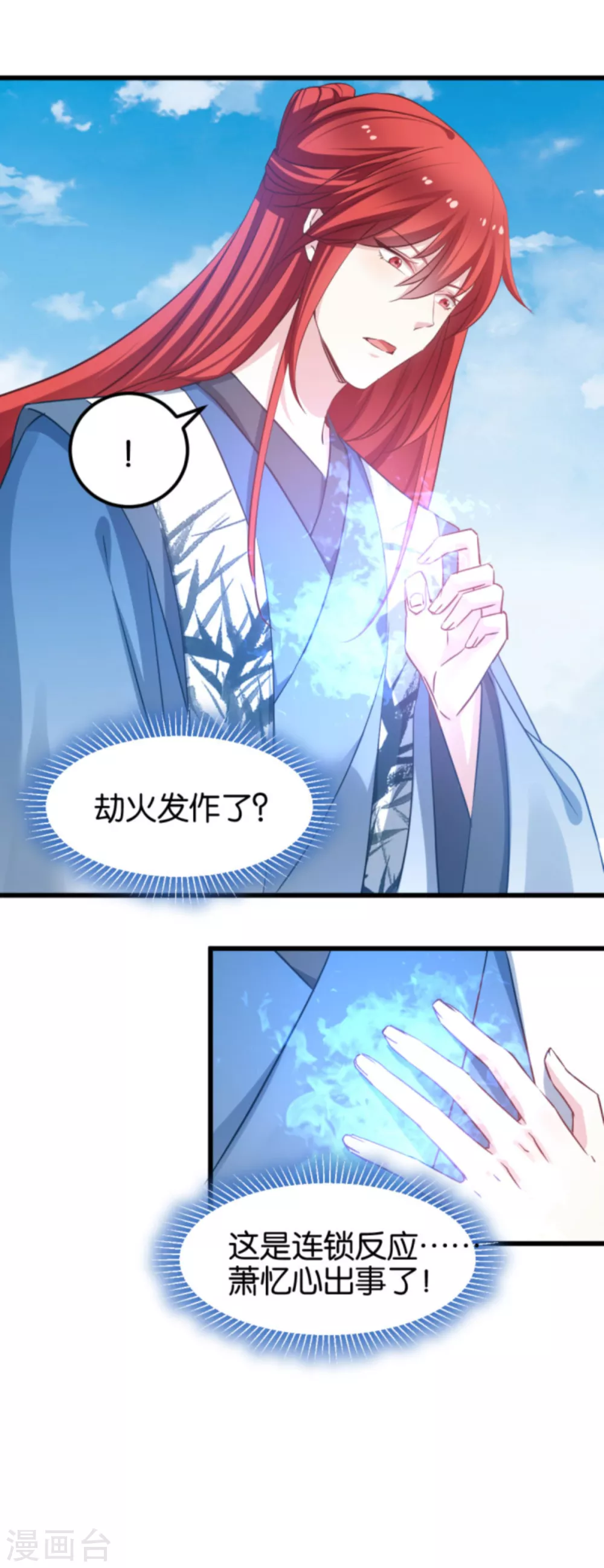 第85话 犯劫火-第85话