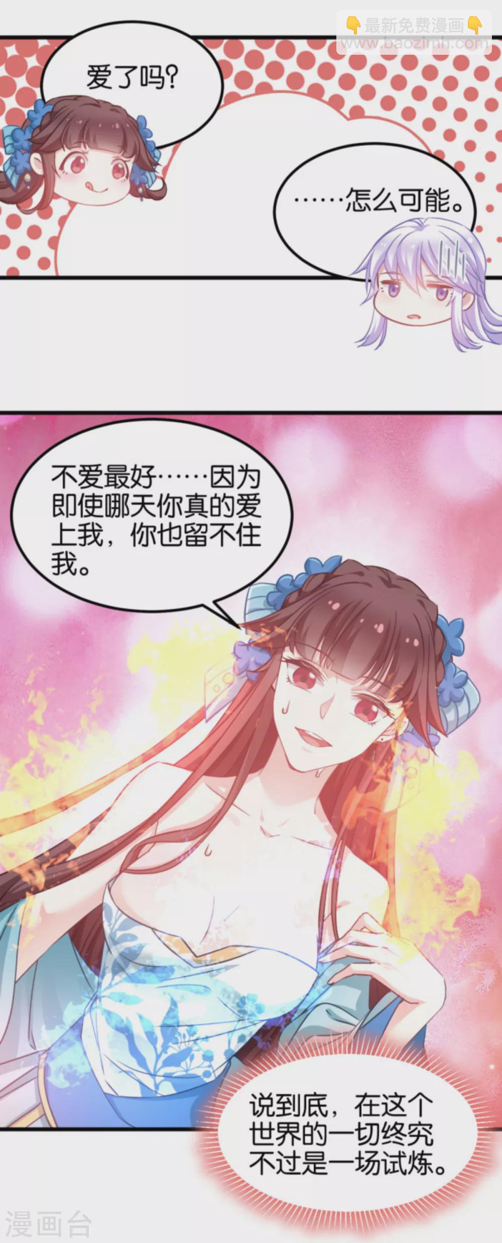 第85话 犯劫火-第85话