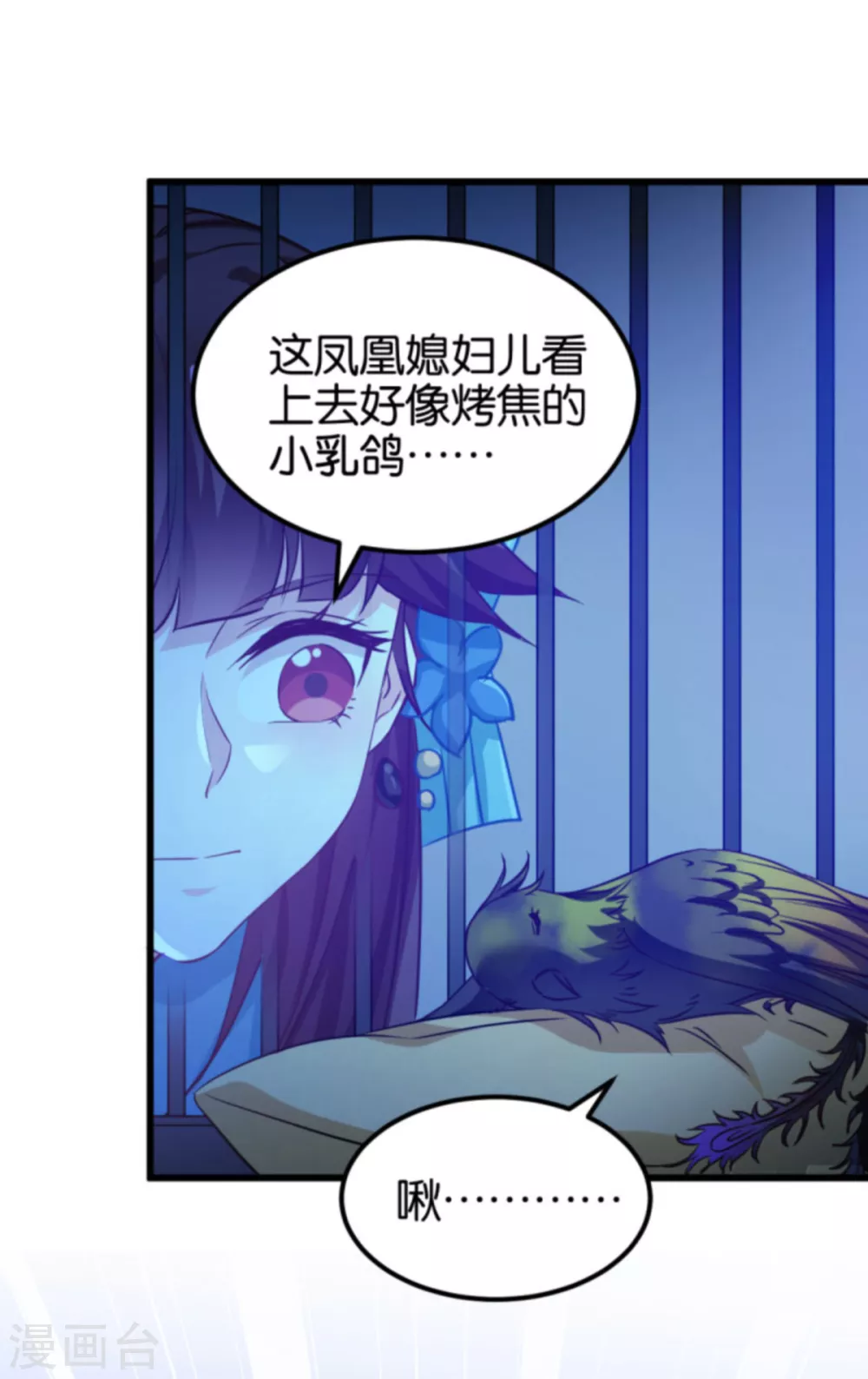 第85话 犯劫火-第85话