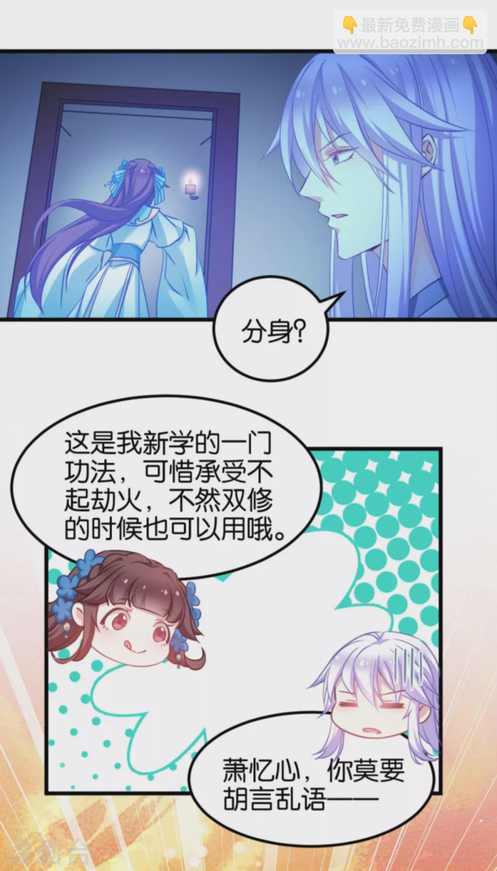 第85话 犯劫火-第85话
