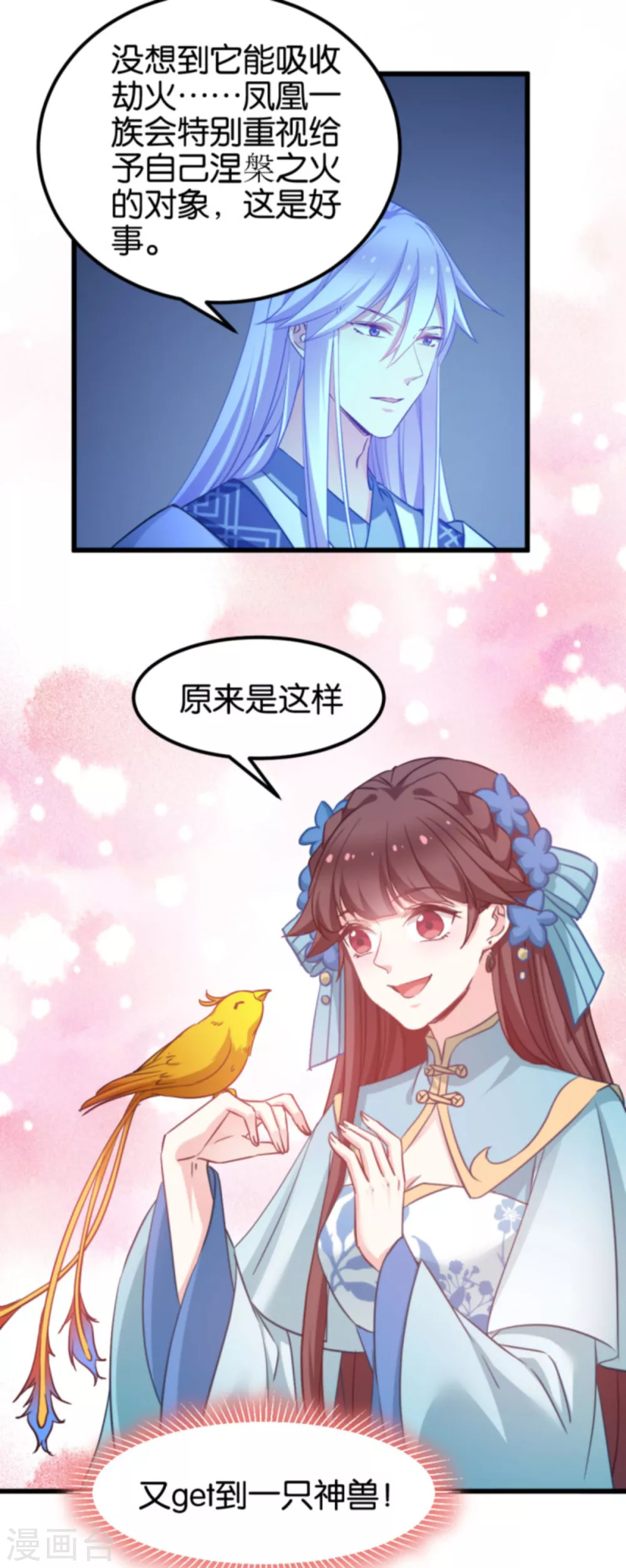 第85话 犯劫火-第85话