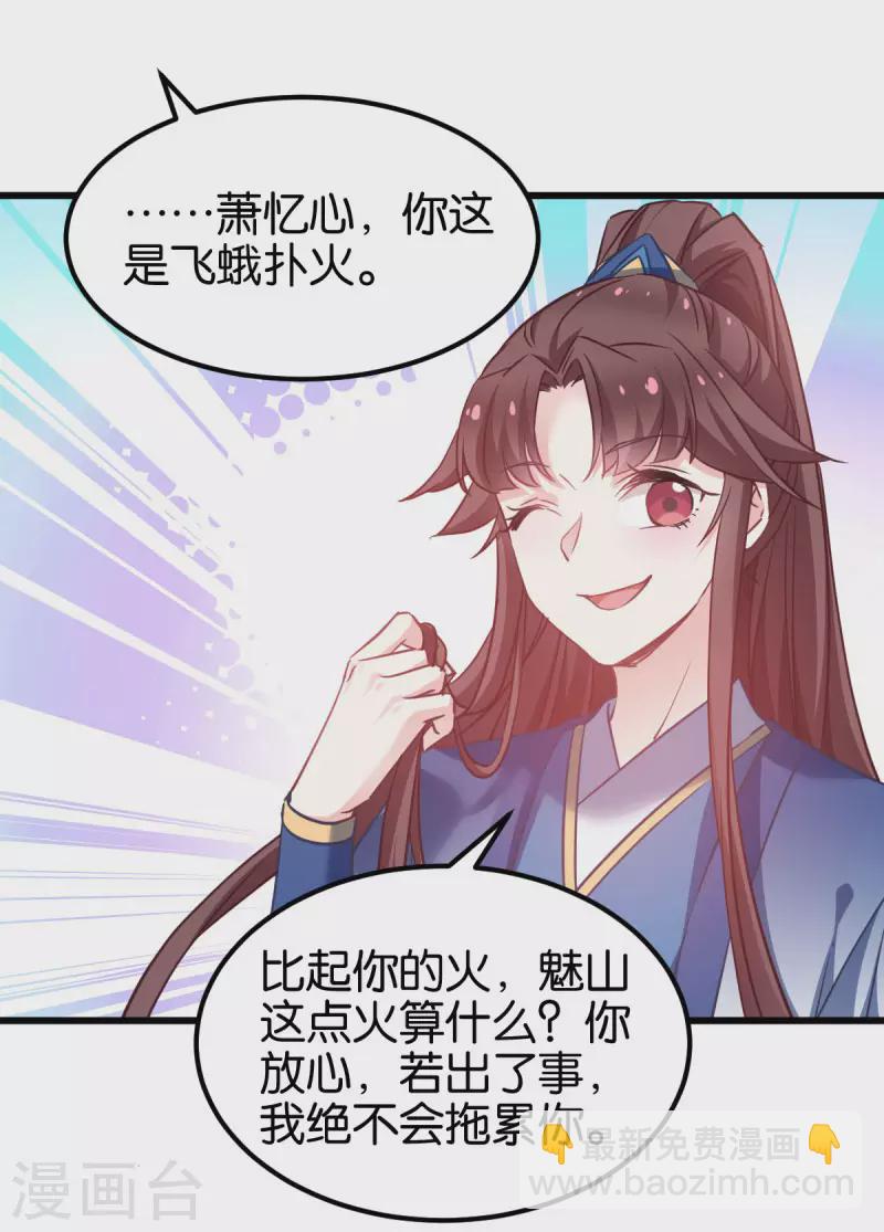 第87话 别小看你老婆-第87话