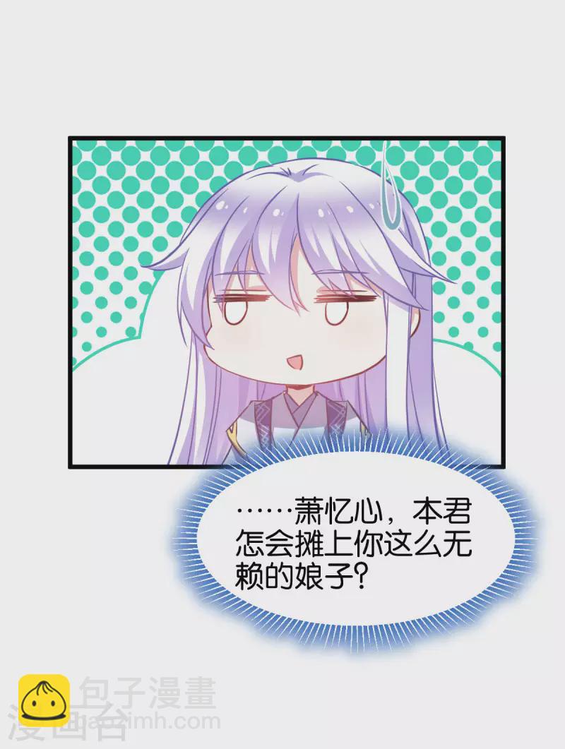 第87话 别小看你老婆-第87话