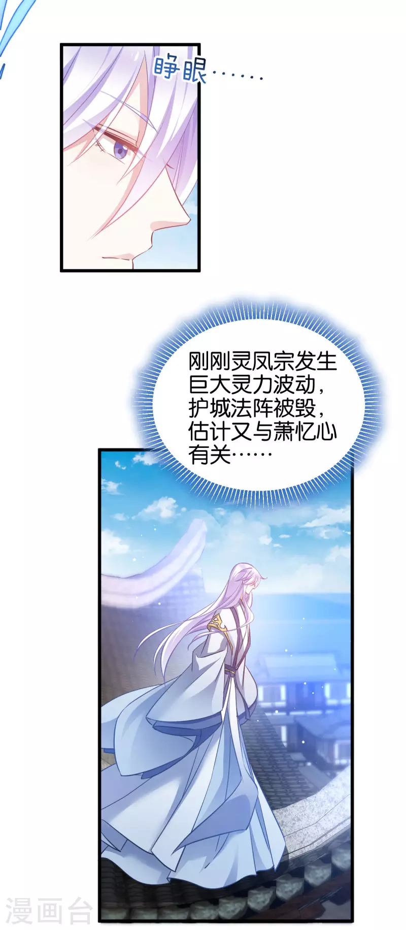 第87话 别小看你老婆-第87话