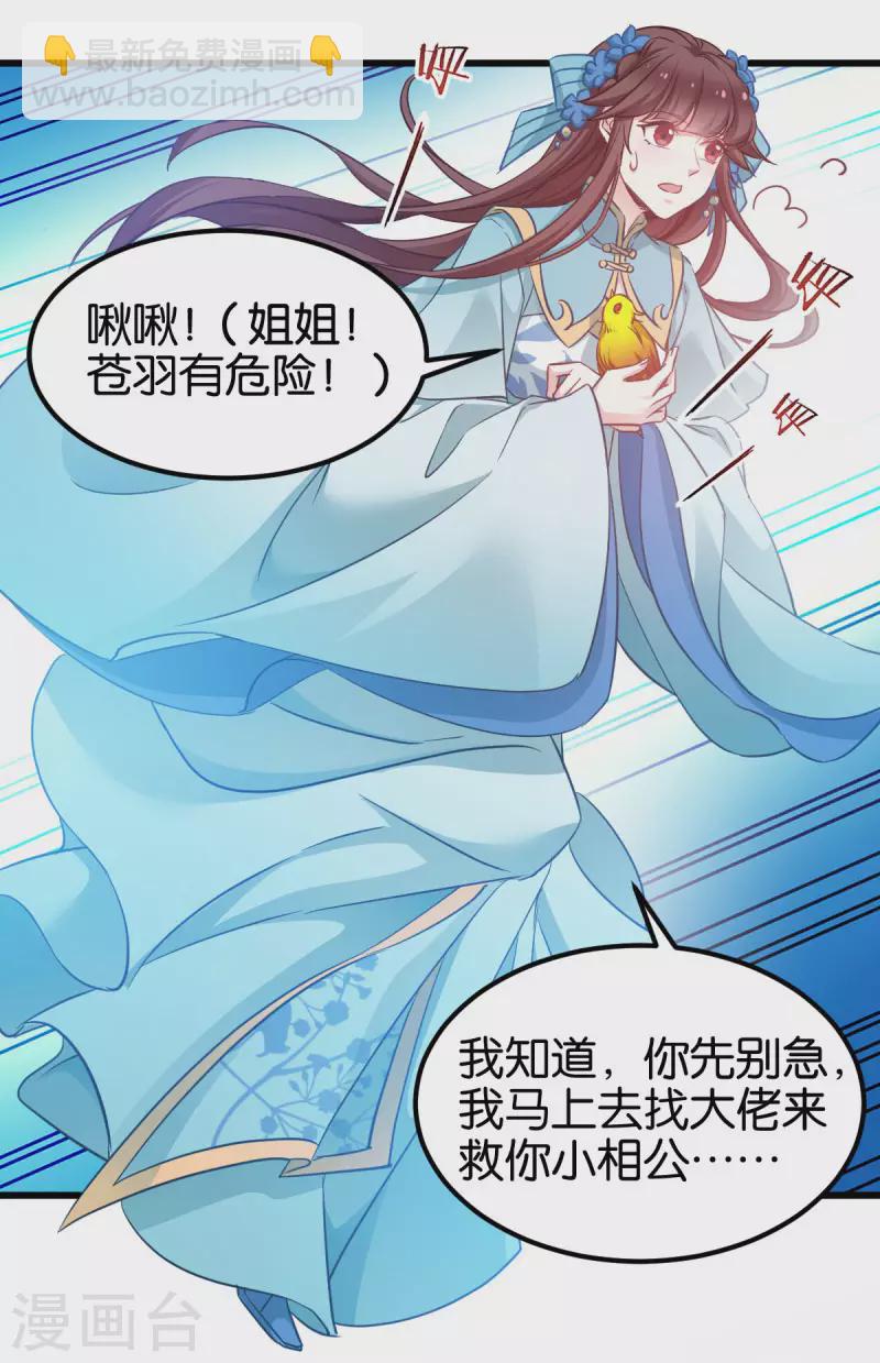 第87话 别小看你老婆-第87话