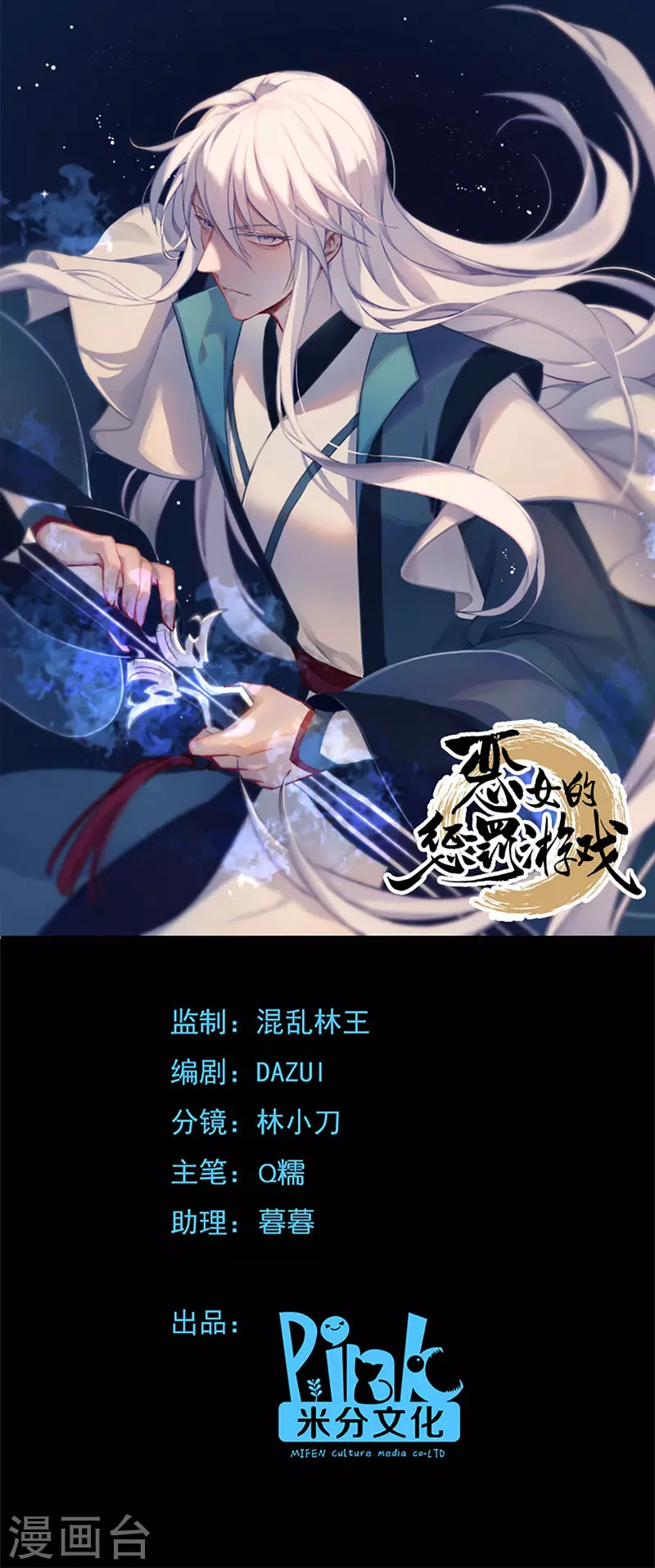 第89话 狡猾的娘子-第89话
