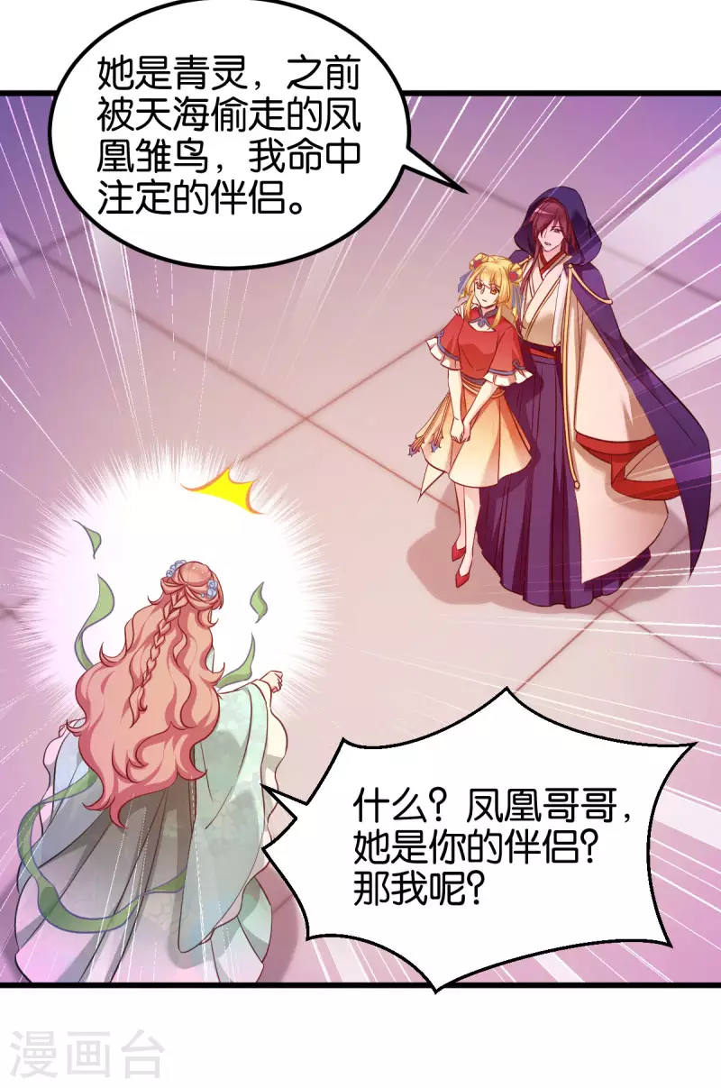 第89话 狡猾的娘子-第89话