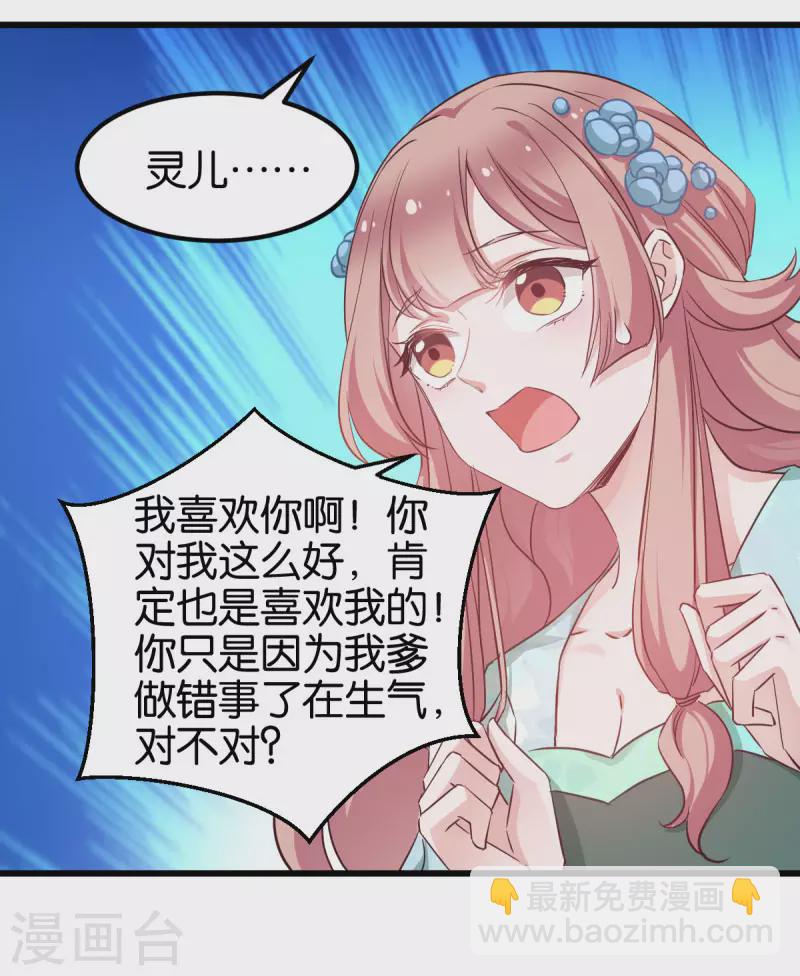 第89话 狡猾的娘子-第89话