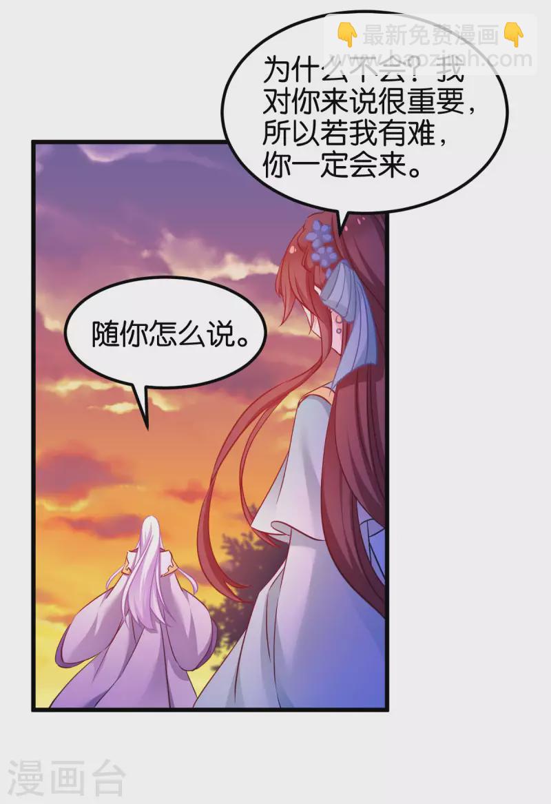 第89话 狡猾的娘子-第89话