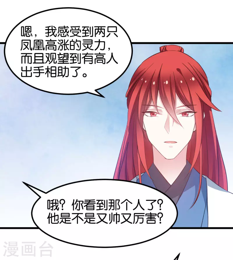 第89话 狡猾的娘子-第89话