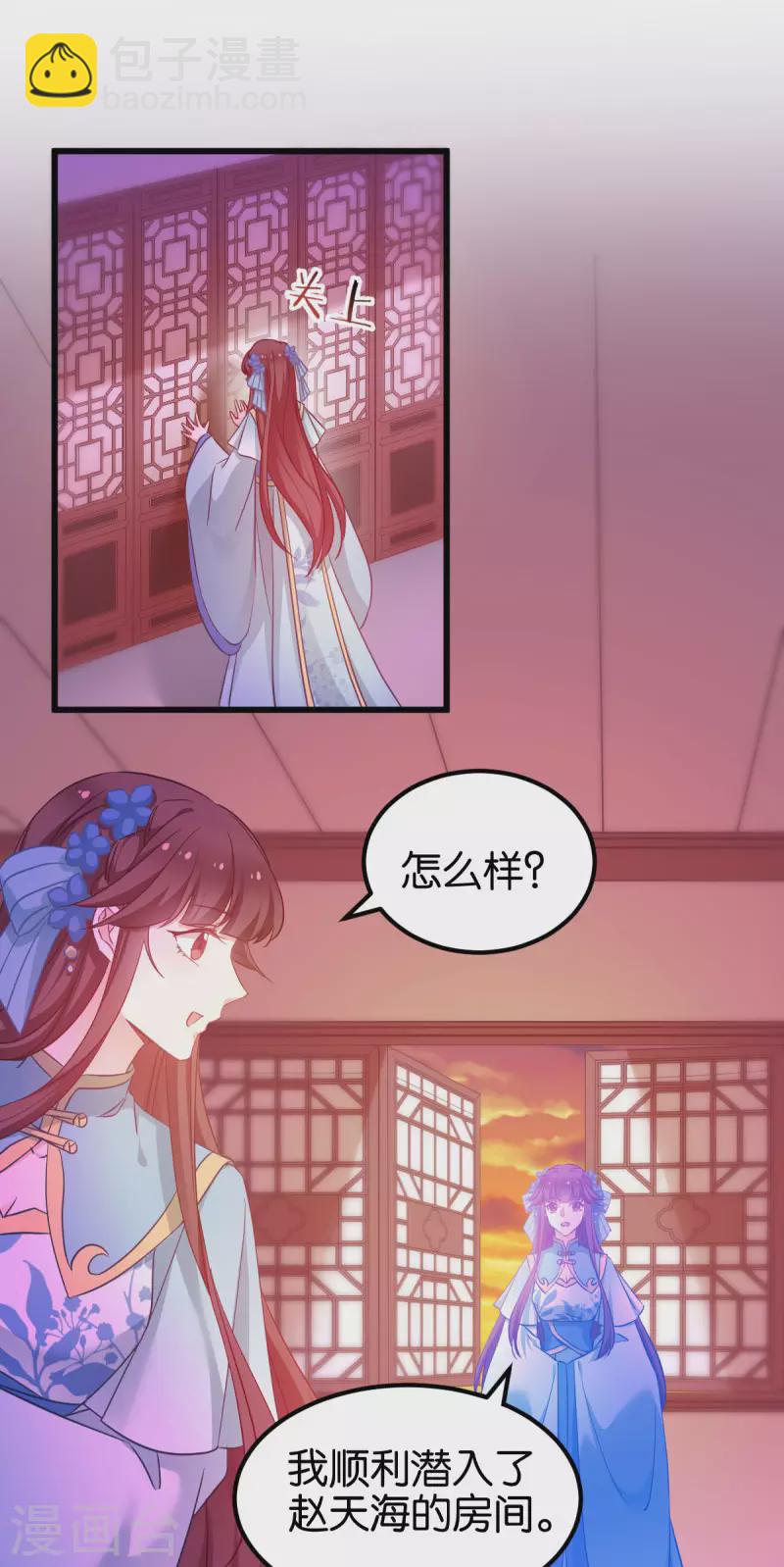第89话 狡猾的娘子-第89话